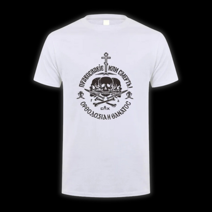 LuxCrux™ Orthodoxy or Death T-Shirt